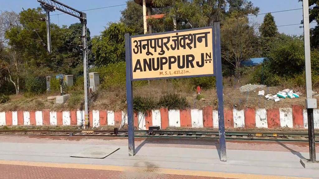anuppur